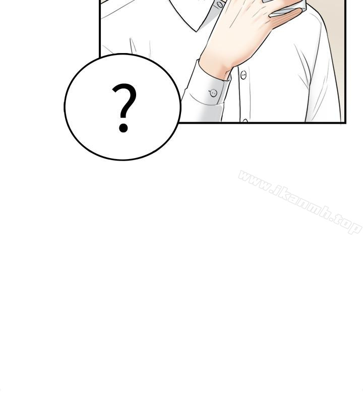 《正妹小主管》漫画 第2話-幹嘛突然脫我內褲?