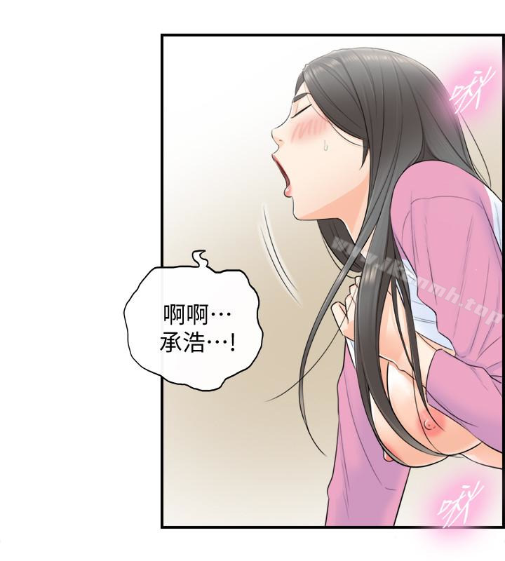 《正妹小主管》漫画 第2話-幹嘛突然脫我內褲?