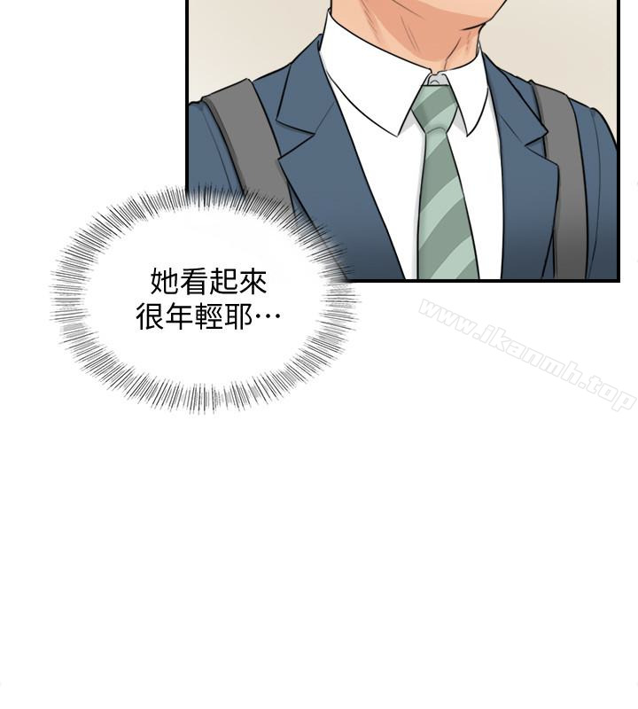 《正妹小主管》漫画 第2話-幹嘛突然脫我內褲?