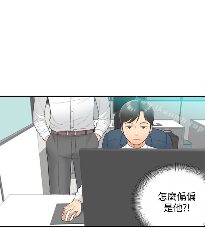 《正妹小主管》漫画 第2話-幹嘛突然脫我內褲?