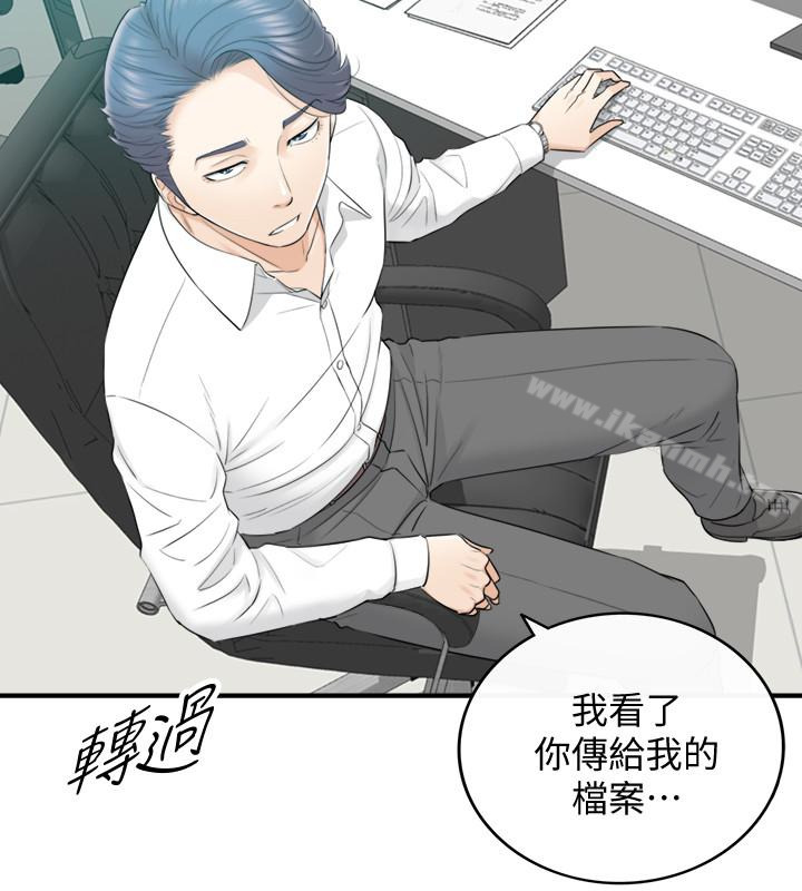 《正妹小主管》漫画 第3話-同事的呻吟聲