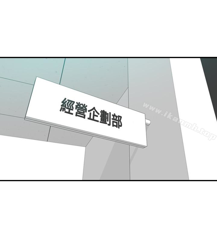 《正妹小主管》漫画 第3話-同事的呻吟聲