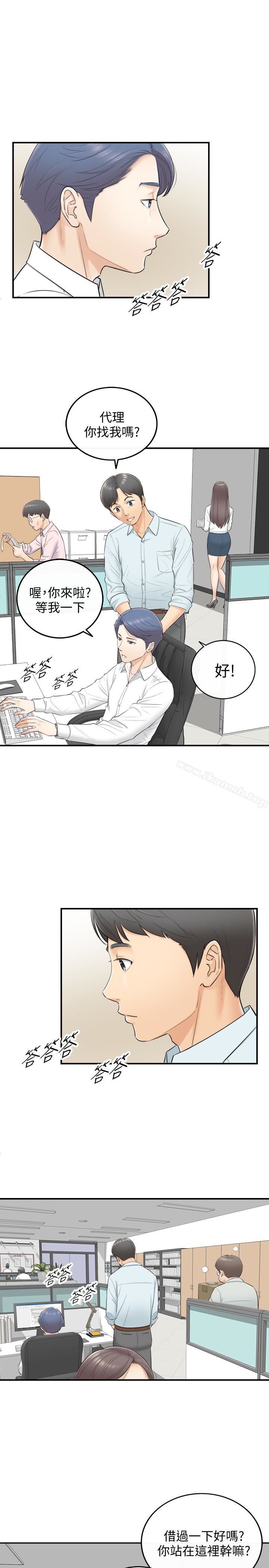 《正妹小主管》漫画 第3話-同事的呻吟聲