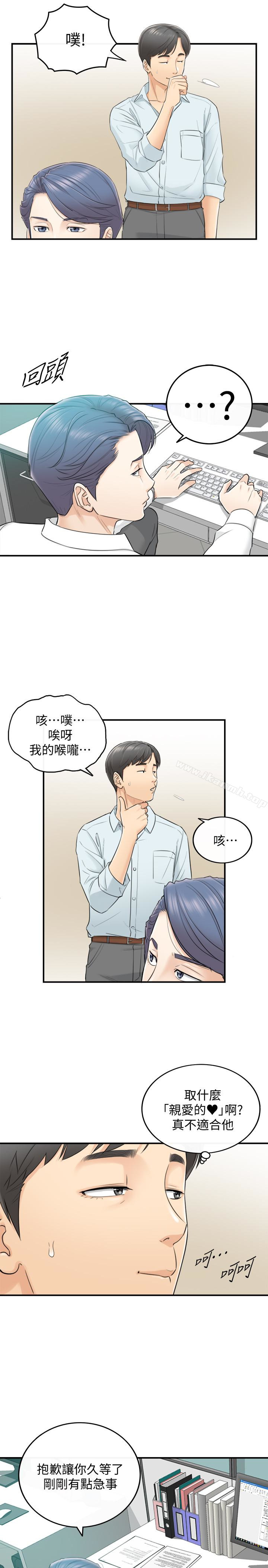 《正妹小主管》漫画 第3話-同事的呻吟聲