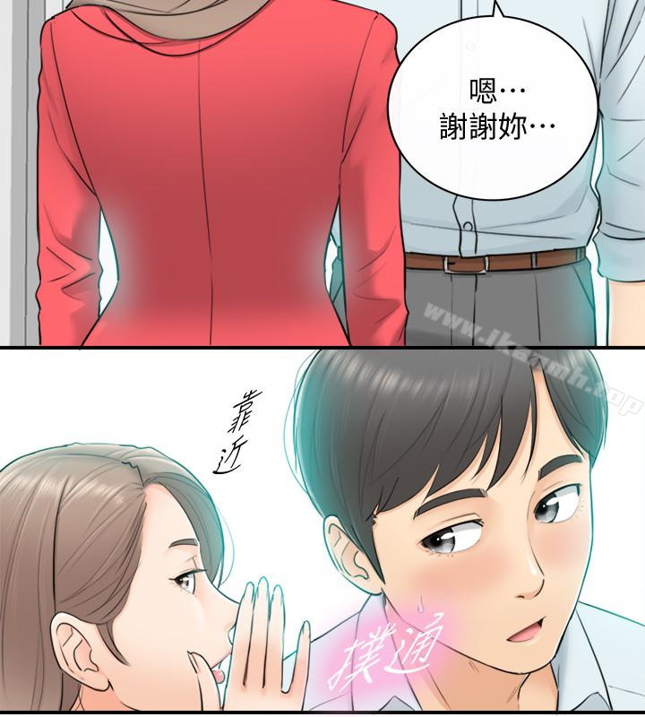 《正妹小主管》漫画 第3話-同事的呻吟聲