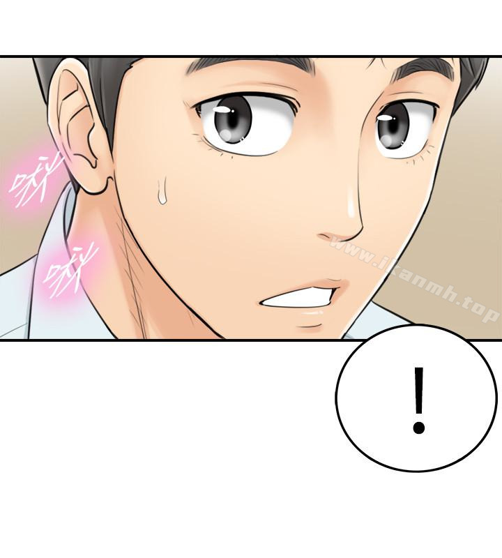 《正妹小主管》漫画 第3話-同事的呻吟聲