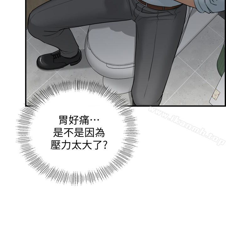 《正妹小主管》漫画 第3話-同事的呻吟聲