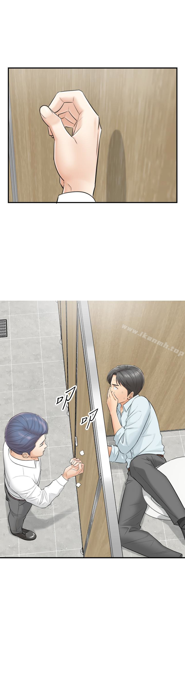 《正妹小主管》漫画 第3話-同事的呻吟聲