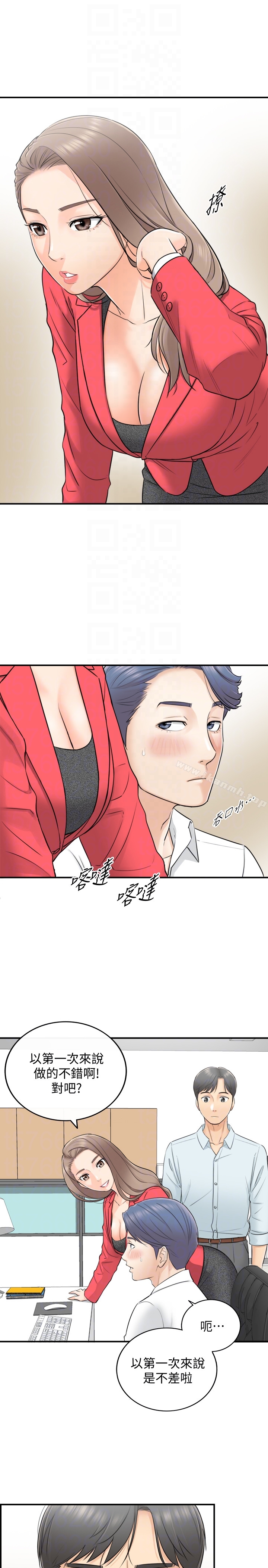 《正妹小主管》漫画 第3話-同事的呻吟聲