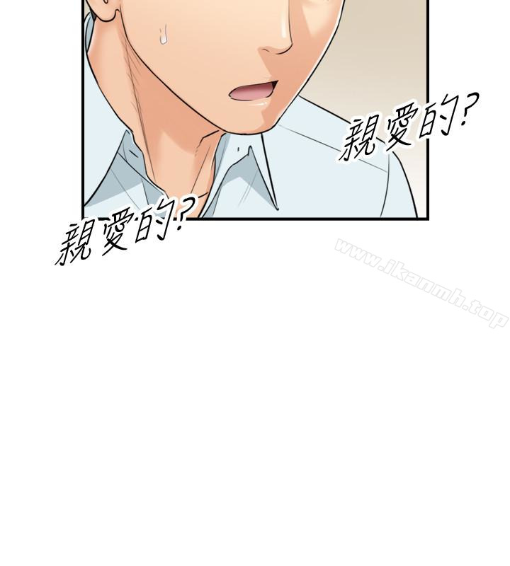 《正妹小主管》漫画 第3話-同事的呻吟聲