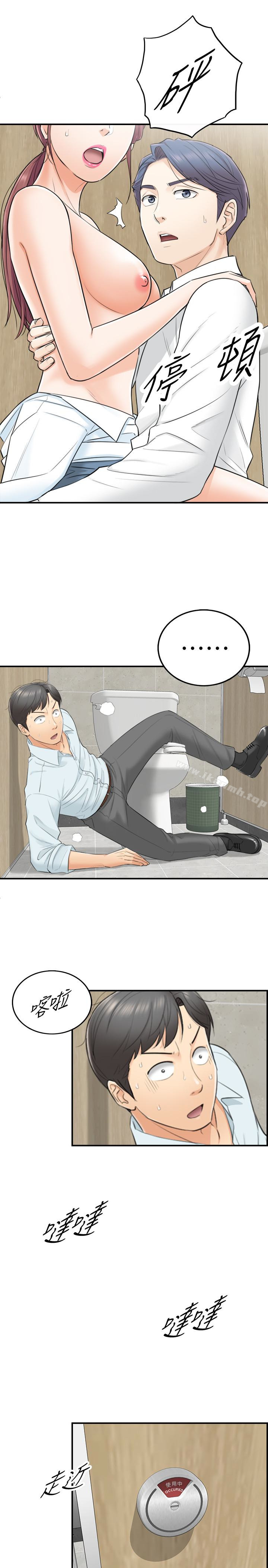 《正妹小主管》漫画 第3話-同事的呻吟聲