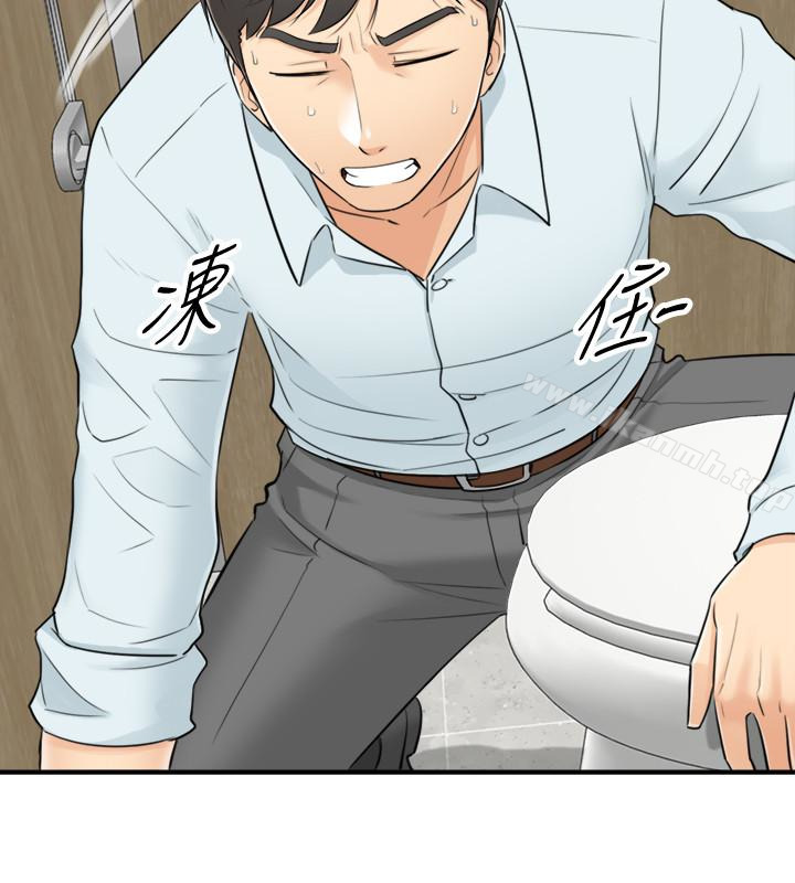 《正妹小主管》漫画 第4話-繼續，不要停!