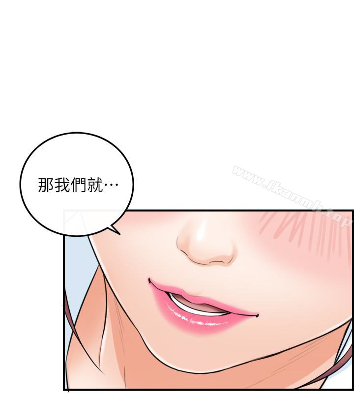 《正妹小主管》漫画 第4話-繼續，不要停!