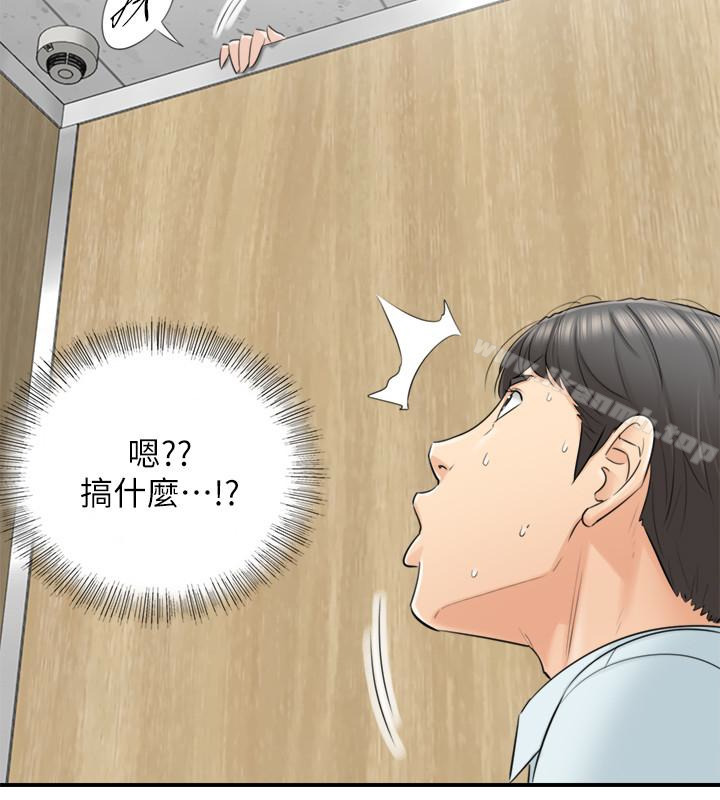 《正妹小主管》漫画 第4話-繼續，不要停!