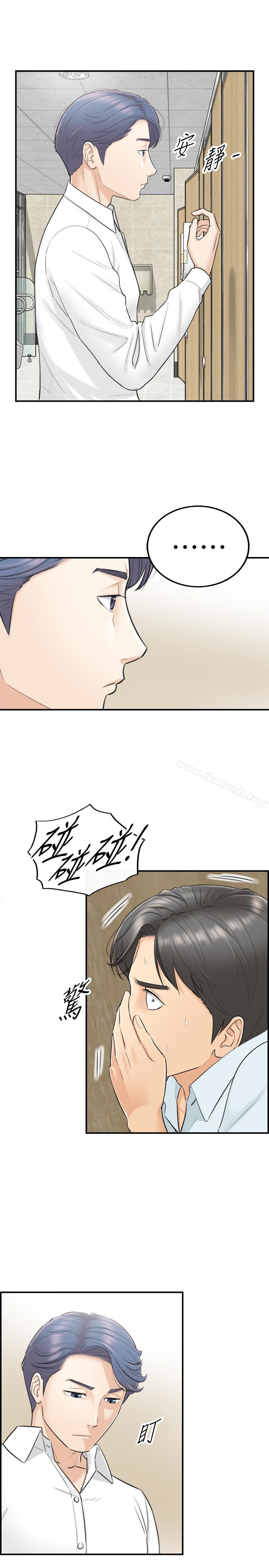 《正妹小主管》漫画 第4話-繼續，不要停!