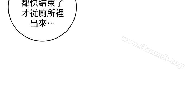 《正妹小主管》漫画 第4話-繼續，不要停!