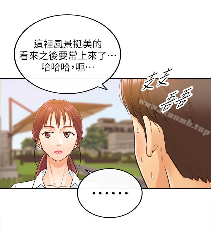 《正妹小主管》漫画 第4話-繼續，不要停!