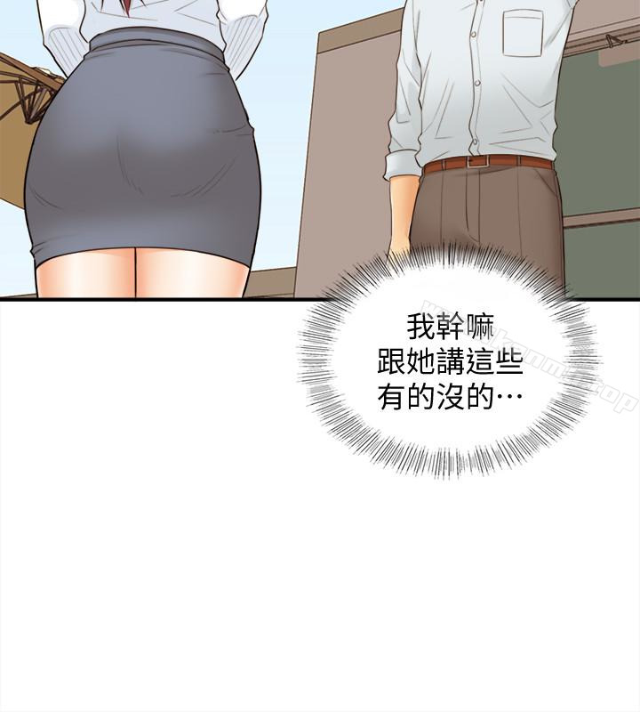 《正妹小主管》漫画 第4話-繼續，不要停!