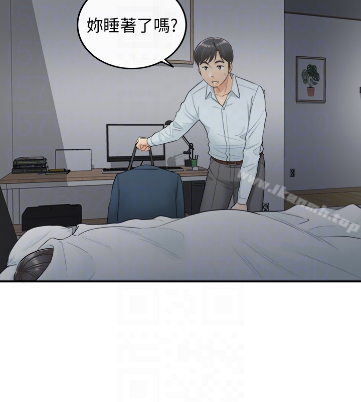 《正妹小主管》漫画 第5話-你可以送我回家嗎?