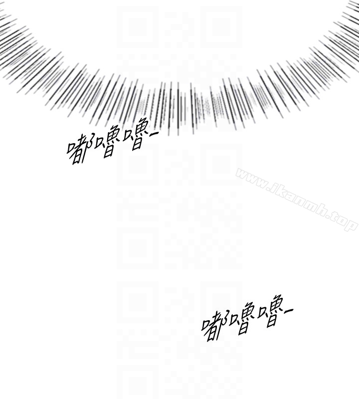 《正妹小主管》漫画 第5話-你可以送我回家嗎?