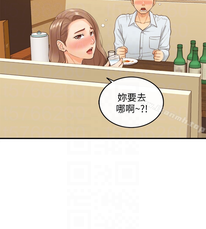 《正妹小主管》漫画 第5話-你可以送我回家嗎?
