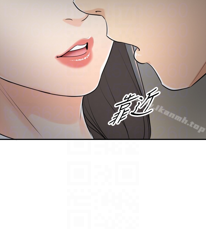 《正妹小主管》漫画 第5話-你可以送我回家嗎?