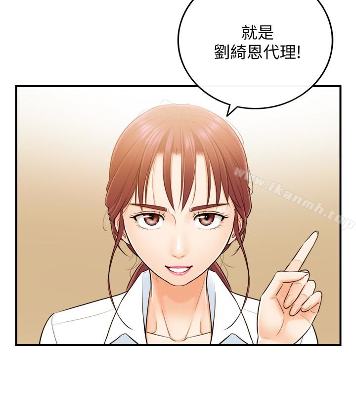 《正妹小主管》漫画 第5話-你可以送我回家嗎?