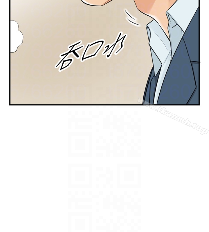 《正妹小主管》漫画 第5話-你可以送我回家嗎?