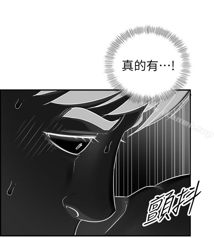 《正妹小主管》漫画 第6話-你比較想跟誰做?