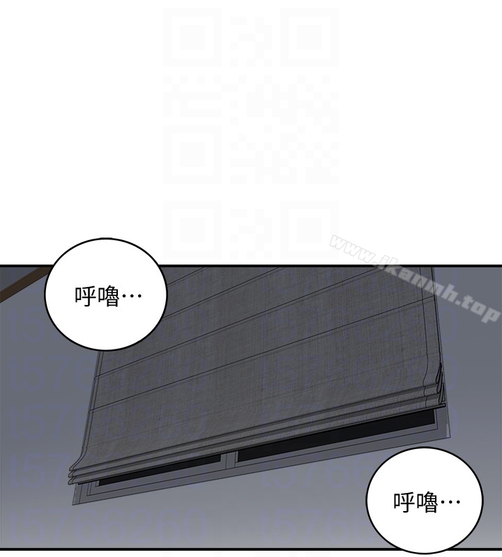《正妹小主管》漫画 第6話-你比較想跟誰做?