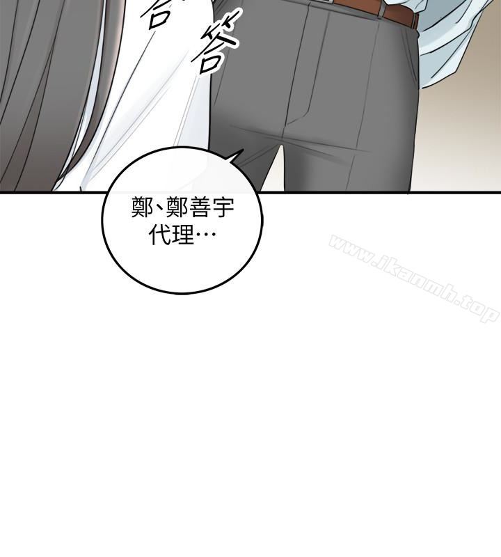 《正妹小主管》漫画 第6話-你比較想跟誰做?