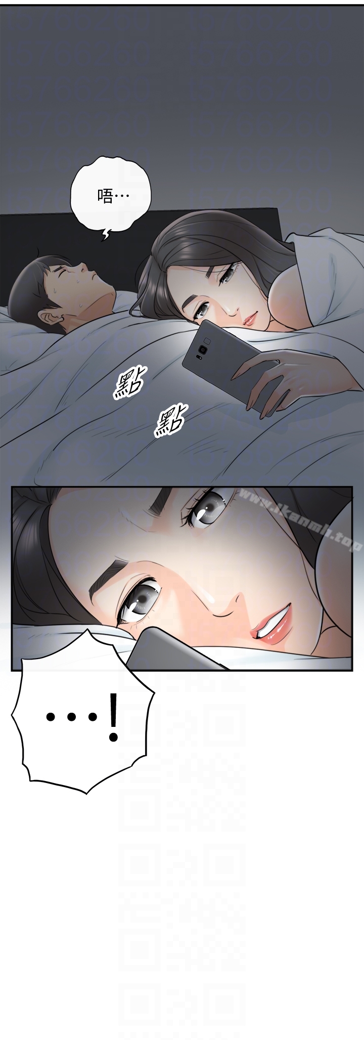 《正妹小主管》漫画 第6話-你比較想跟誰做?