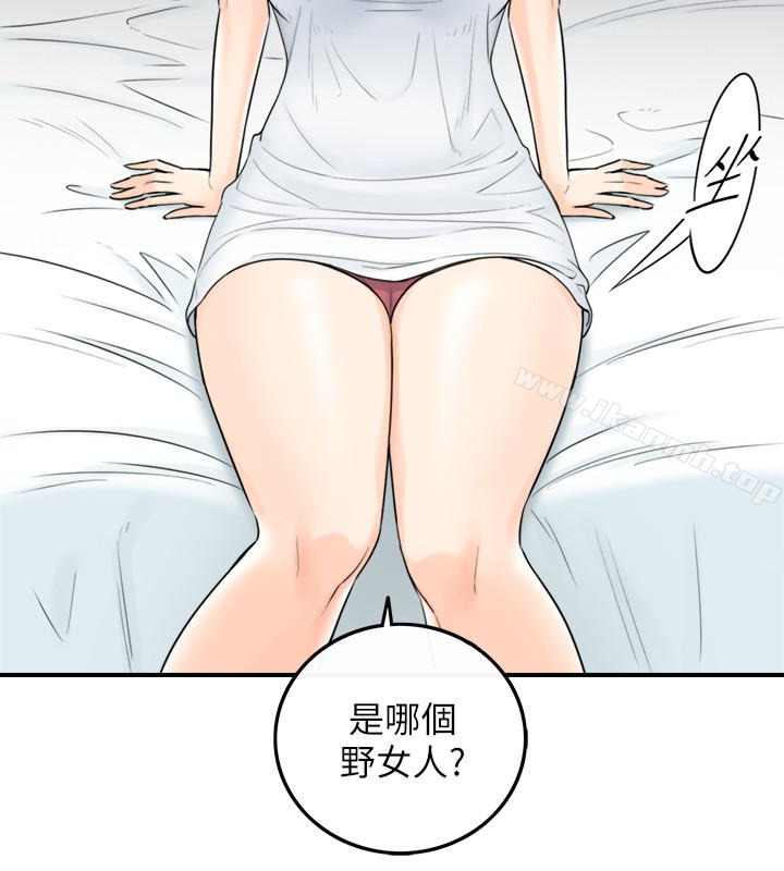 《正妹小主管》漫画 第6話-你比較想跟誰做?