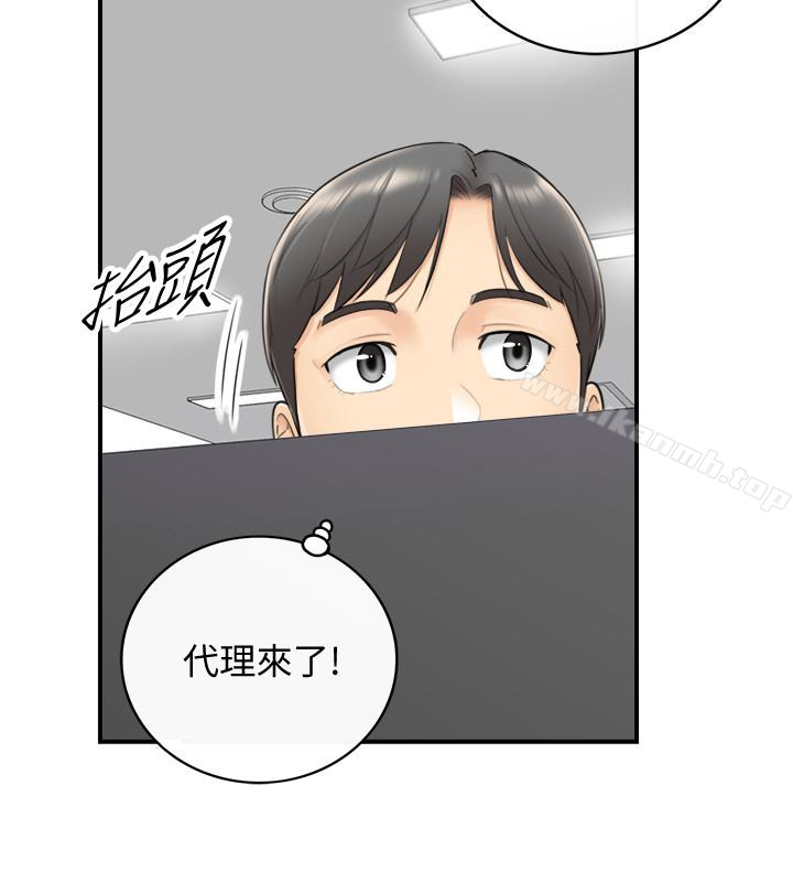 《正妹小主管》漫画 第7話-你現在有女朋友嗎?