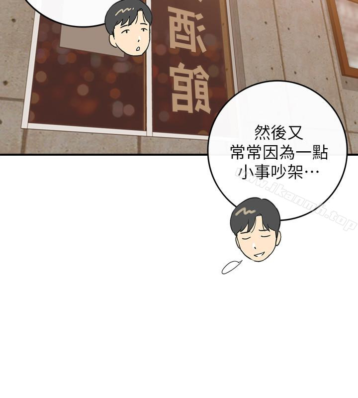 《正妹小主管》漫画 第7話-你現在有女朋友嗎?