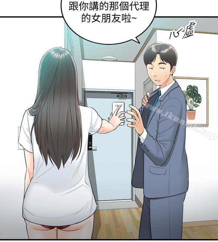 《正妹小主管》漫画 第7話-你現在有女朋友嗎?