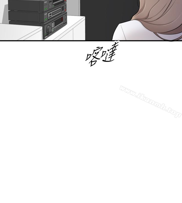 《正妹小主管》漫画 第7話-你現在有女朋友嗎?