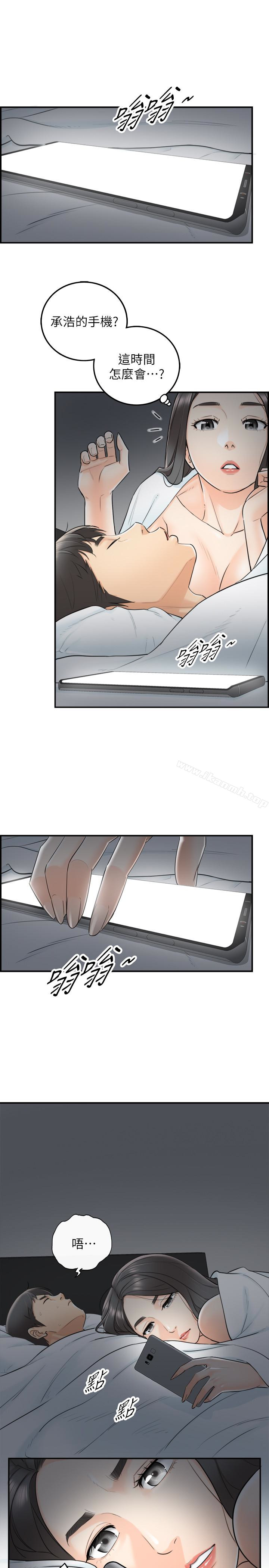 《正妹小主管》漫画 第7話-你現在有女朋友嗎?