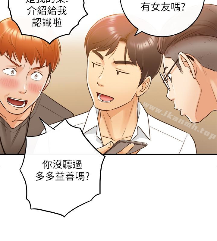 《正妹小主管》漫画 第7話-你現在有女朋友嗎?