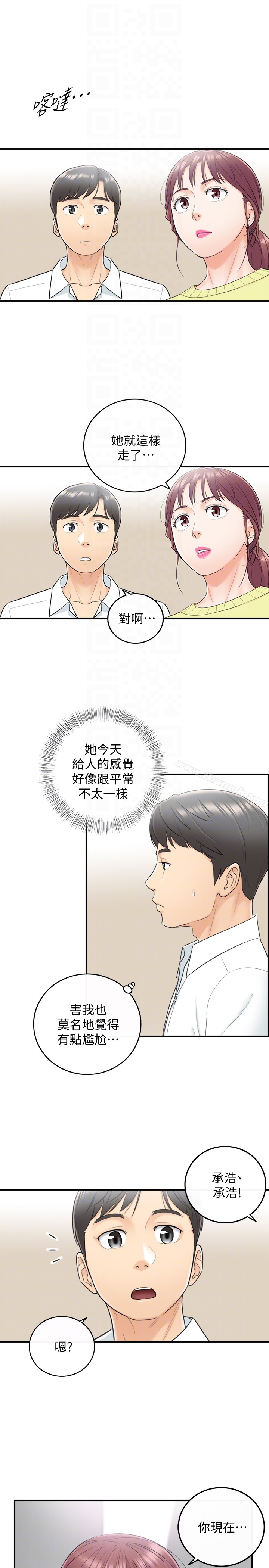 《正妹小主管》漫画 第7話-你現在有女朋友嗎?