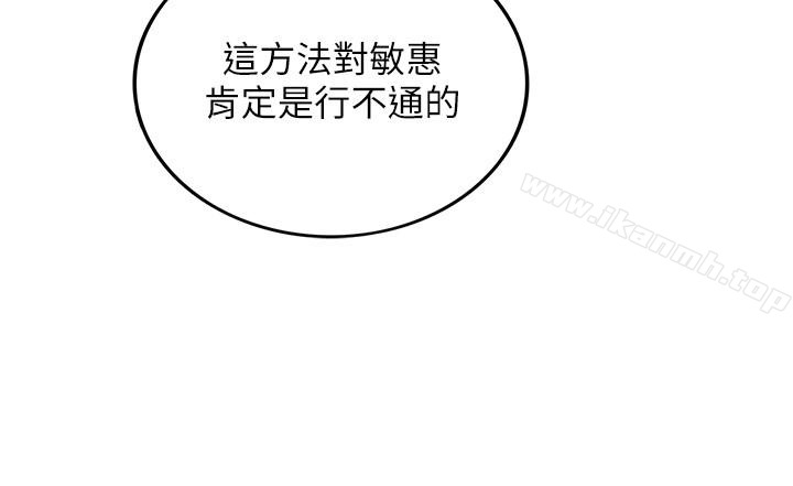 《正妹小主管》漫画 第7話-你現在有女朋友嗎?