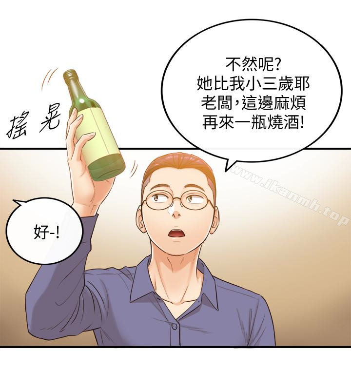 《正妹小主管》漫画 第8話-綺恩慘痛的過去
