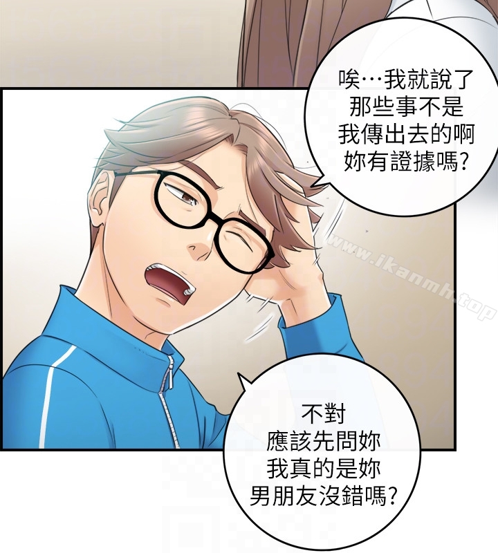 《正妹小主管》漫画 第8話-綺恩慘痛的過去