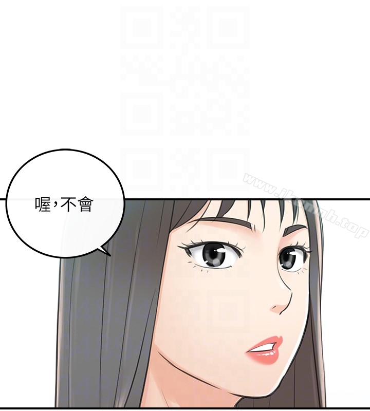 《正妹小主管》漫画 第8話-綺恩慘痛的過去