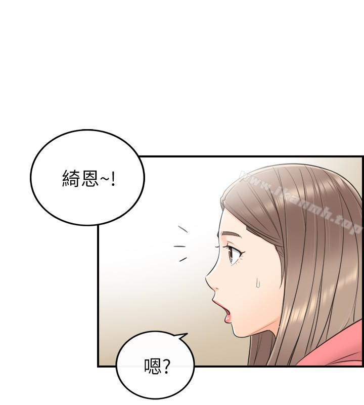 《正妹小主管》漫画 第8話-綺恩慘痛的過去