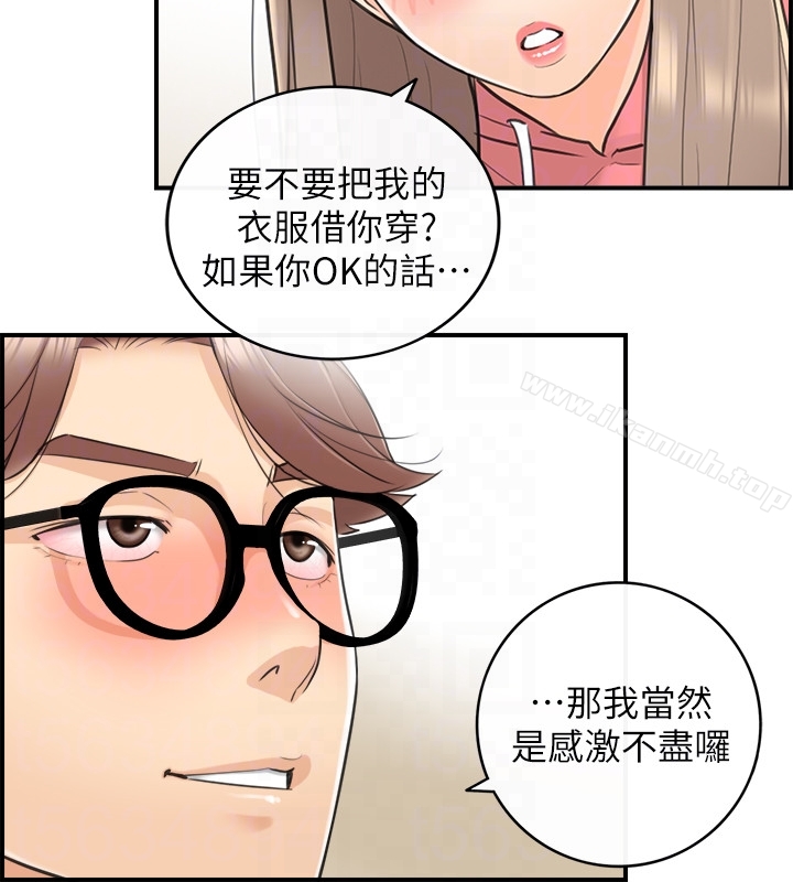 《正妹小主管》漫画 第8話-綺恩慘痛的過去