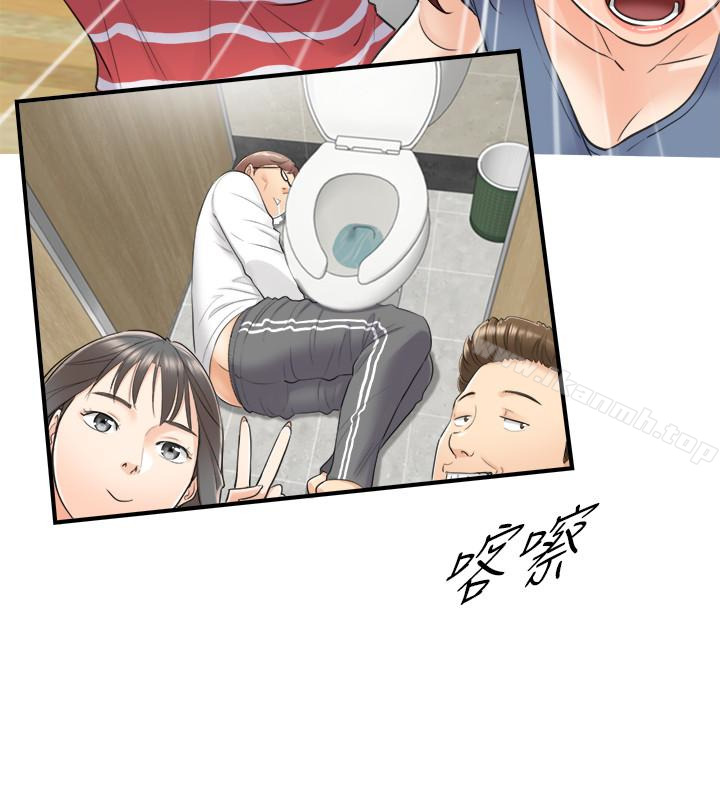 《正妹小主管》漫画 第8話-綺恩慘痛的過去