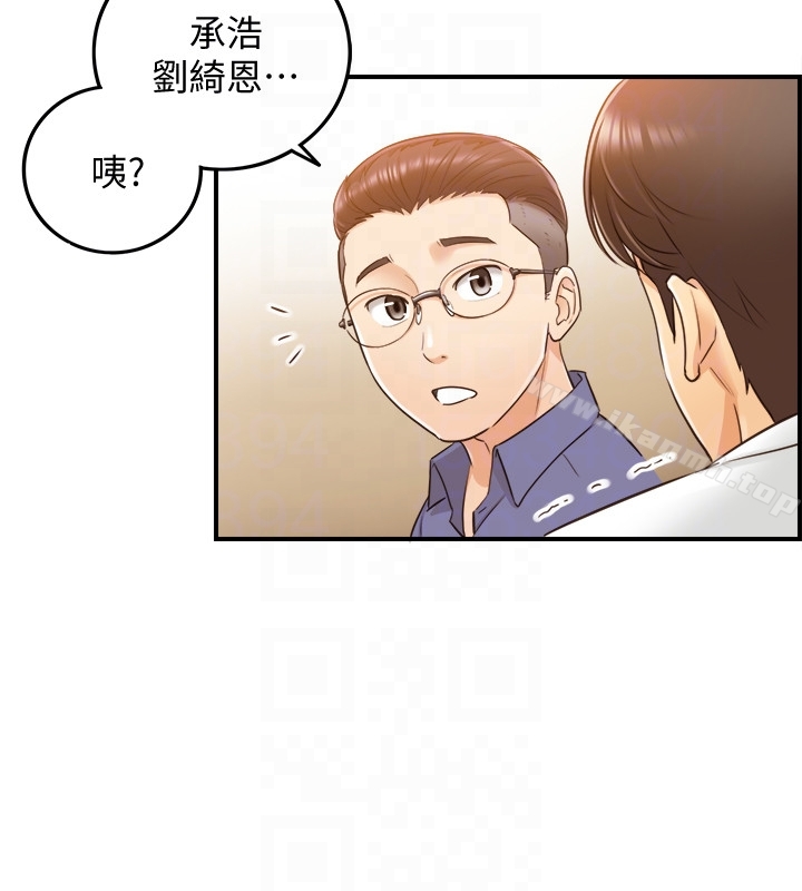 《正妹小主管》漫画 第8話-綺恩慘痛的過去