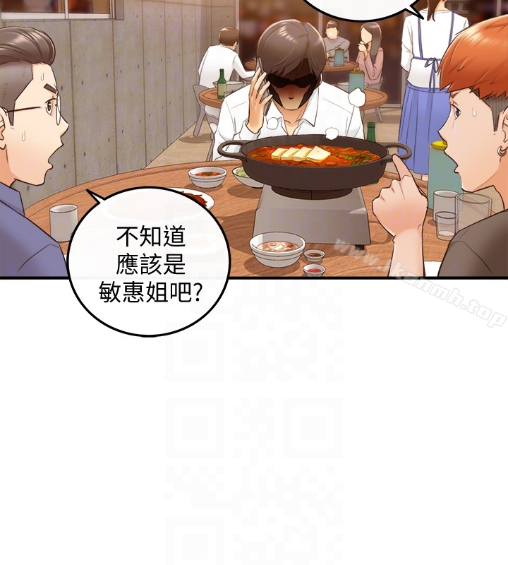 《正妹小主管》漫画 第8話-綺恩慘痛的過去