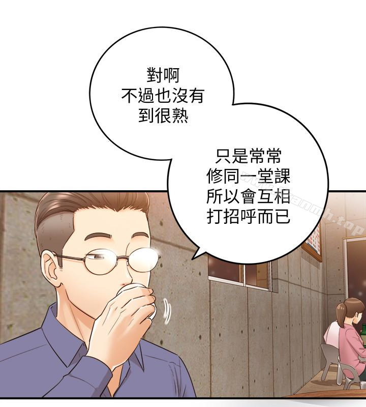 《正妹小主管》漫画 第8話-綺恩慘痛的過去